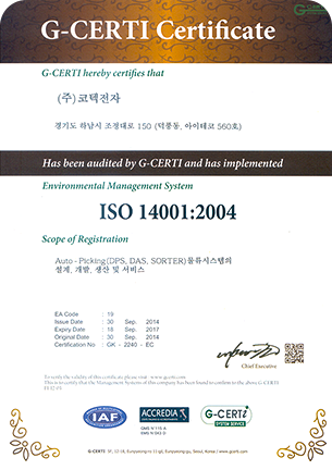 ISO14001